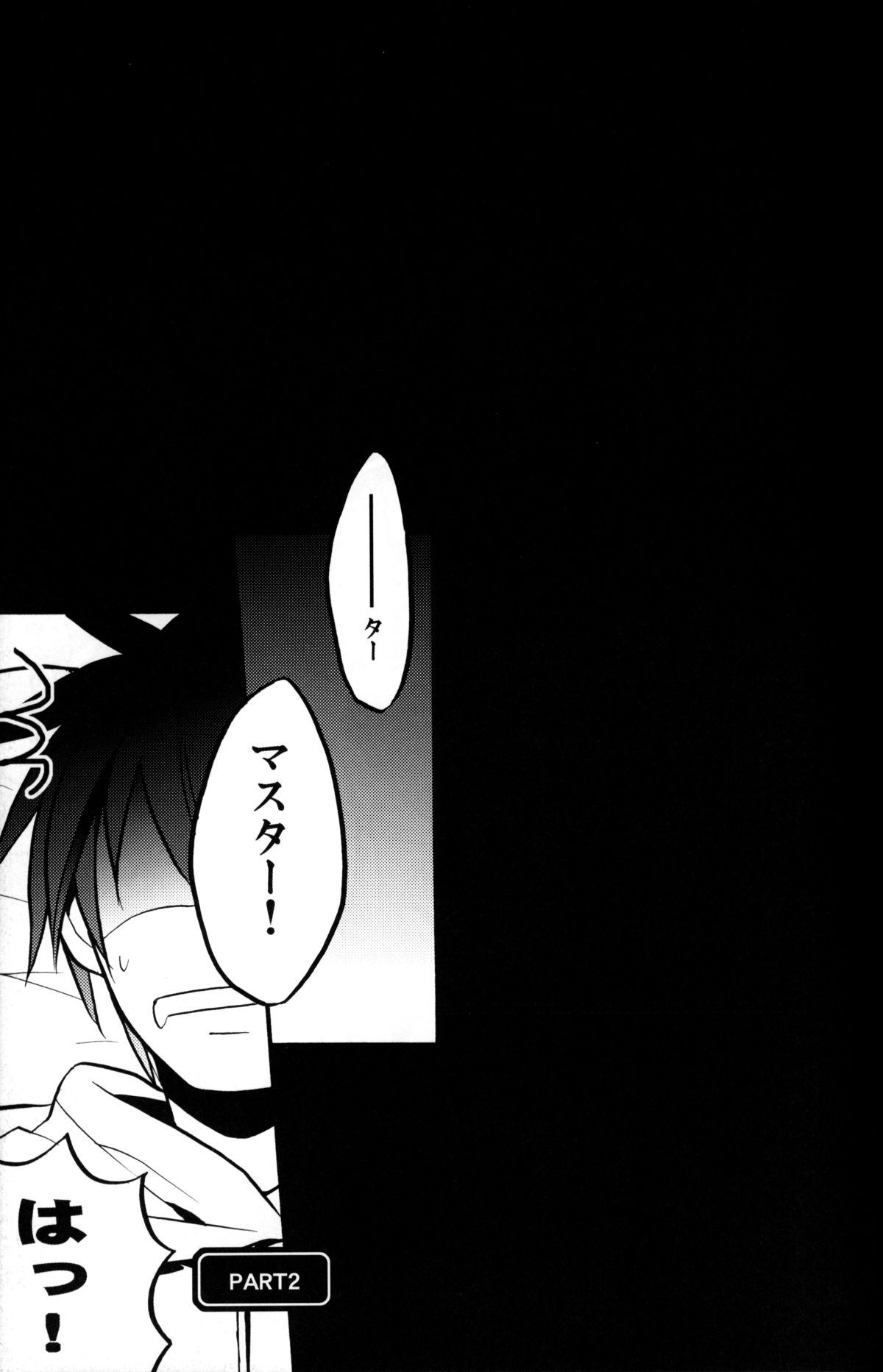 Ichi Fuji Ni Taka San Len-kyun page 12 full