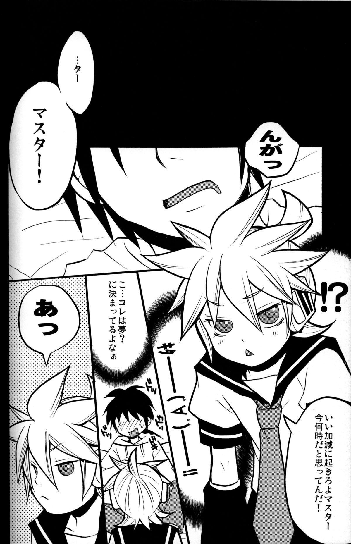Ichi Fuji Ni Taka San Len-kyun page 5 full
