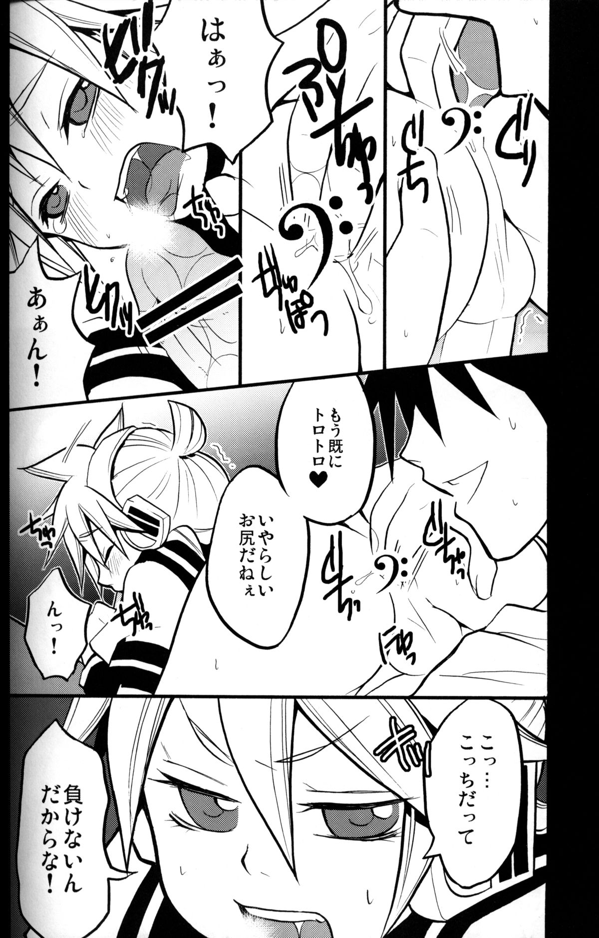 Ichi Fuji Ni Taka San Len-kyun page 9 full