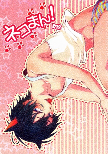 (SPARK7) [Blank x Blanca (Some)] Neko Man! (Ao no Exorcist) [English] {WarDance} cover