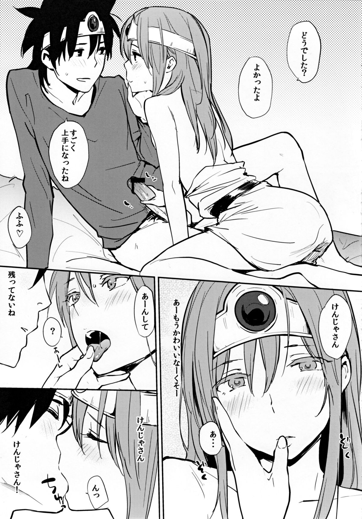 Kenja-san Reberu Ju-yon page 11 full