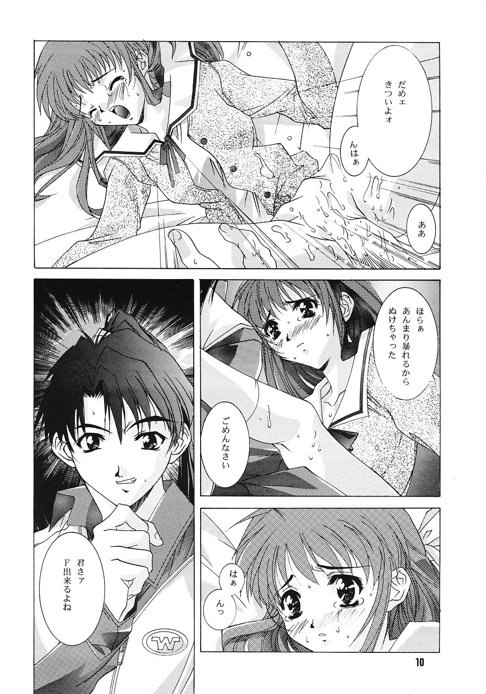 ONE ~Kagayaku Kisetsu he~ page 9 full