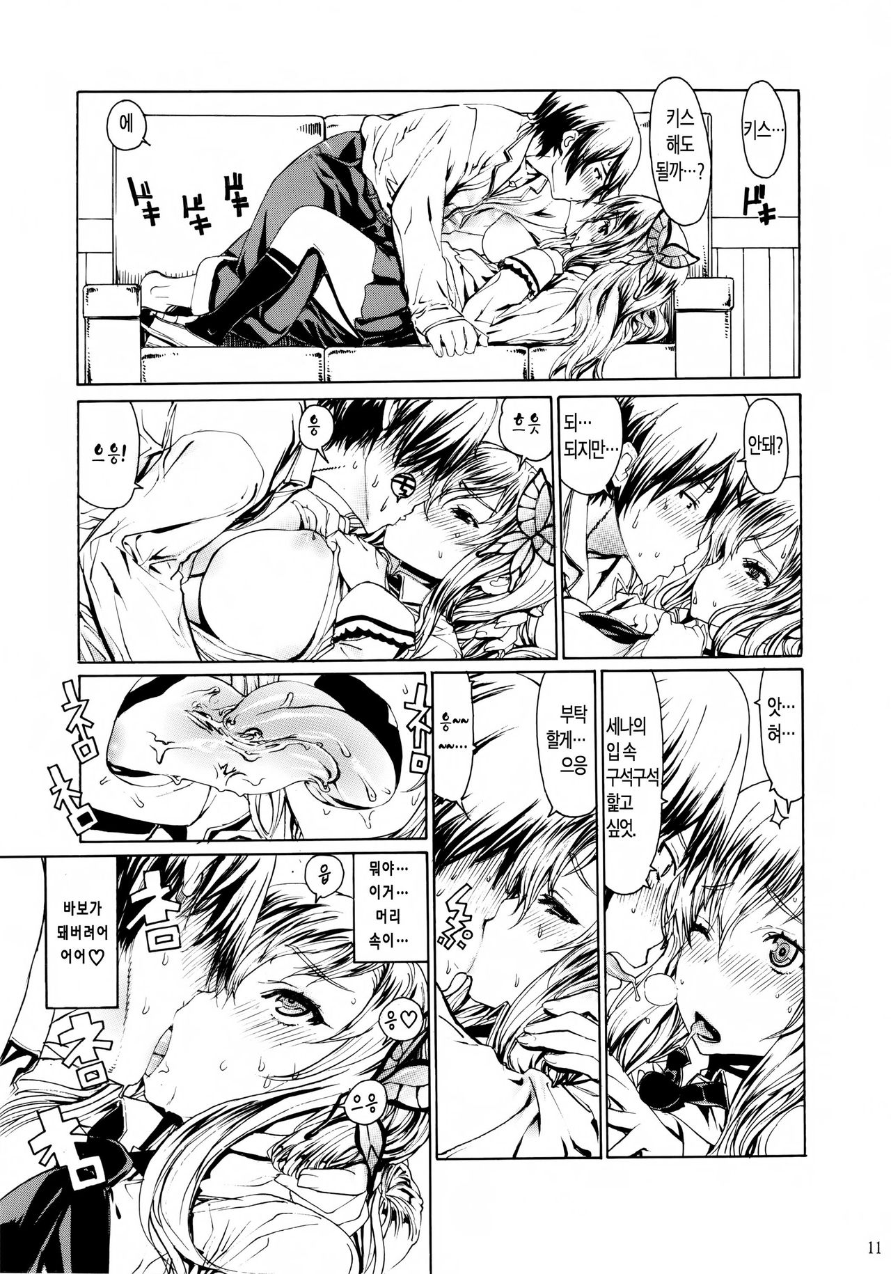 Leopard Hon 20 page 10 full