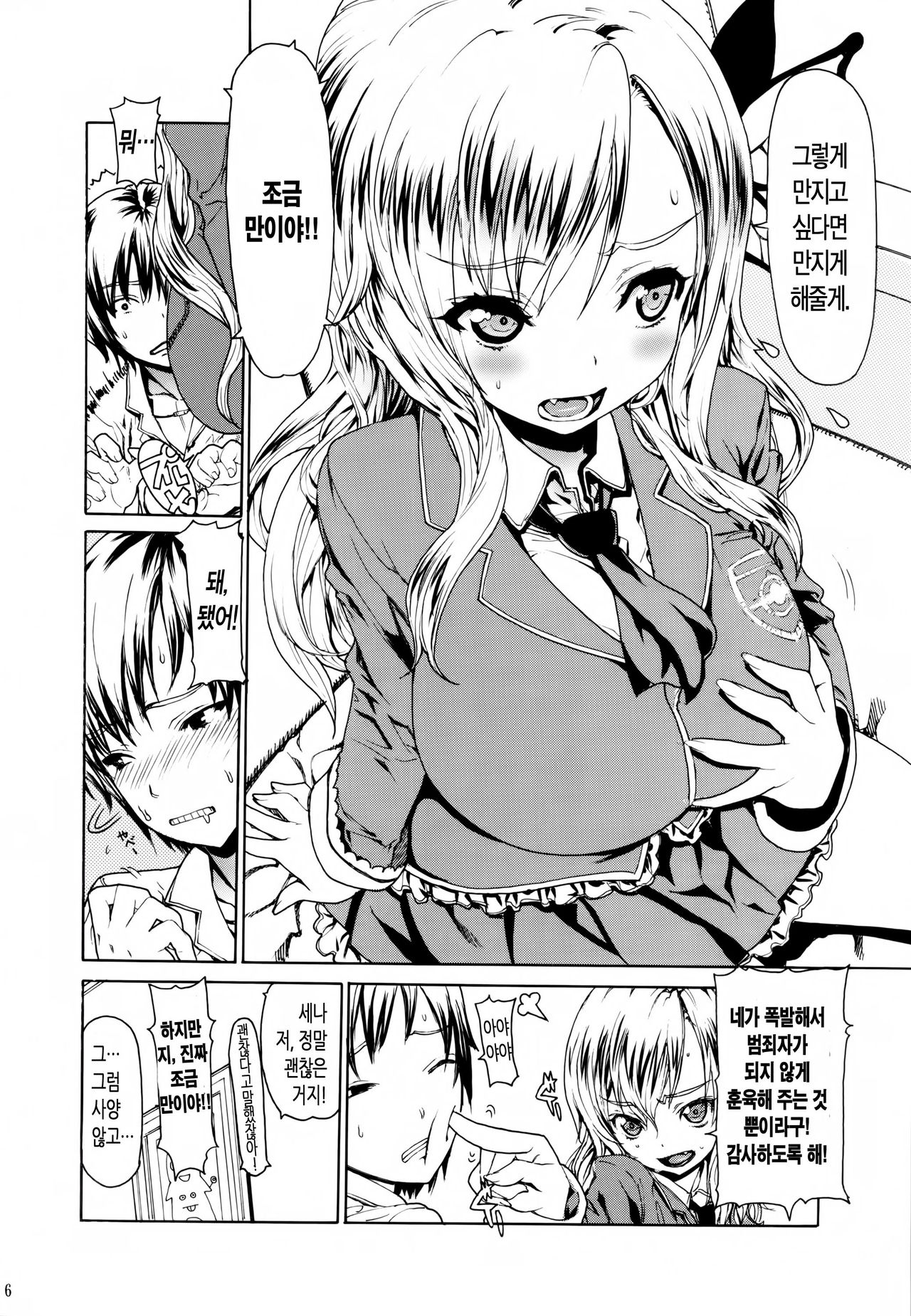 Leopard Hon 20 page 5 full