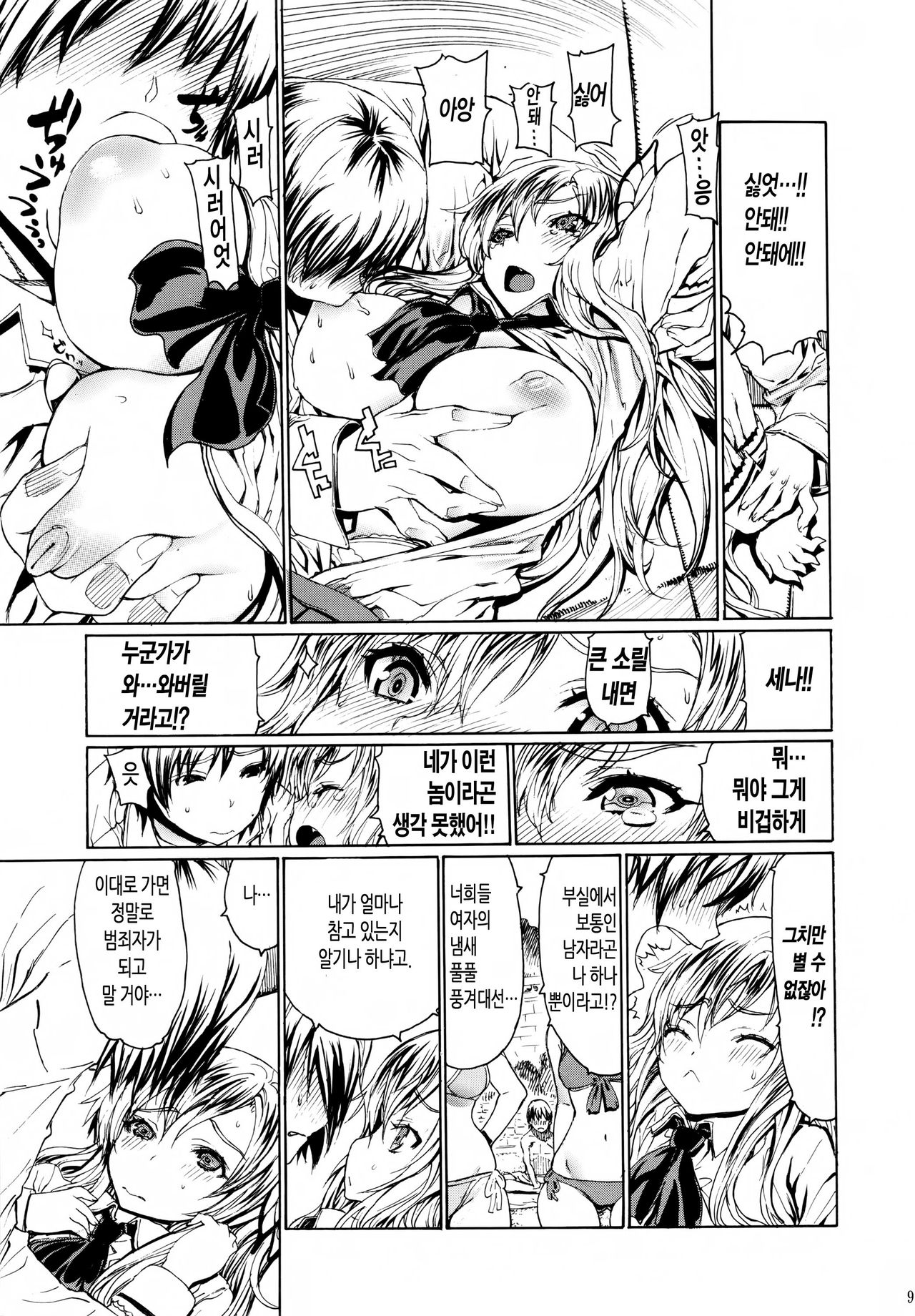 Leopard Hon 20 page 8 full