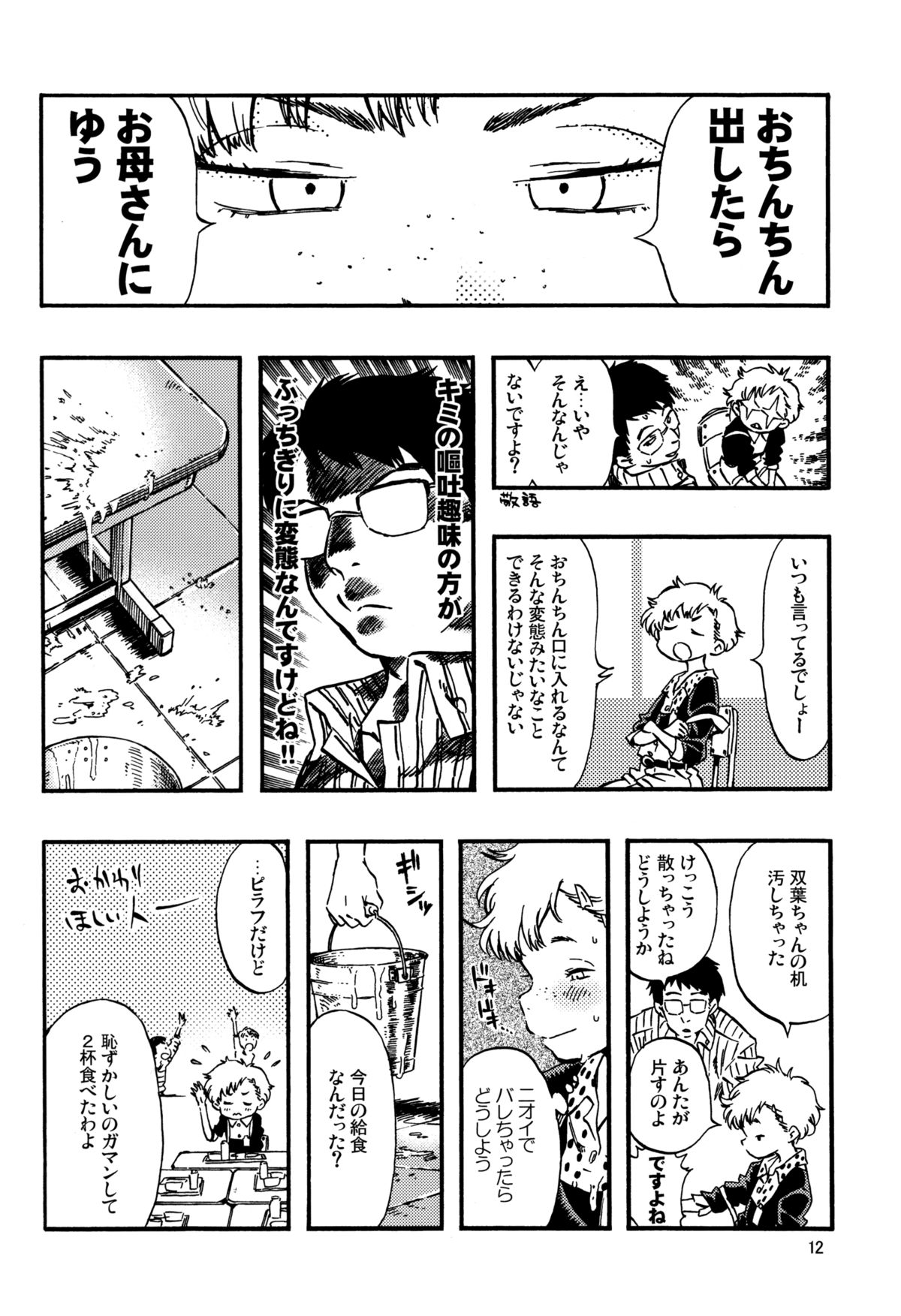 Outo Switch page 11 full