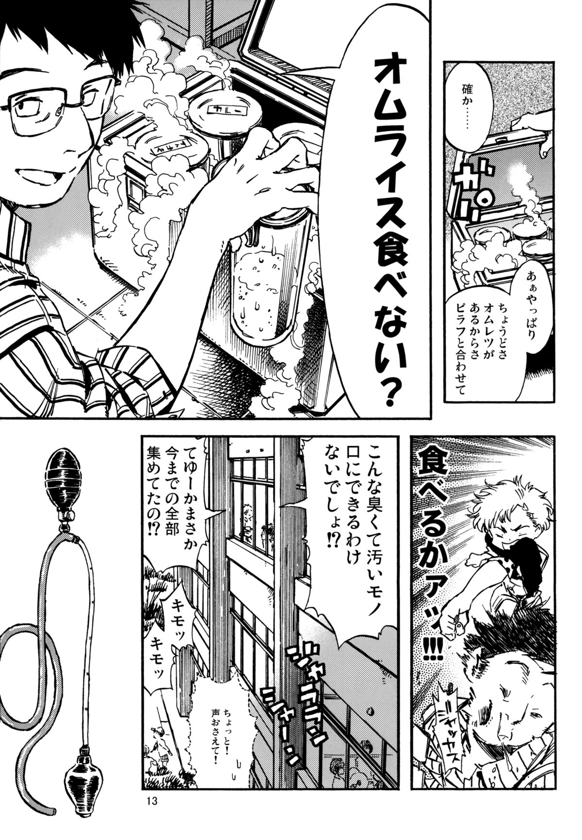 Outo Switch page 12 full