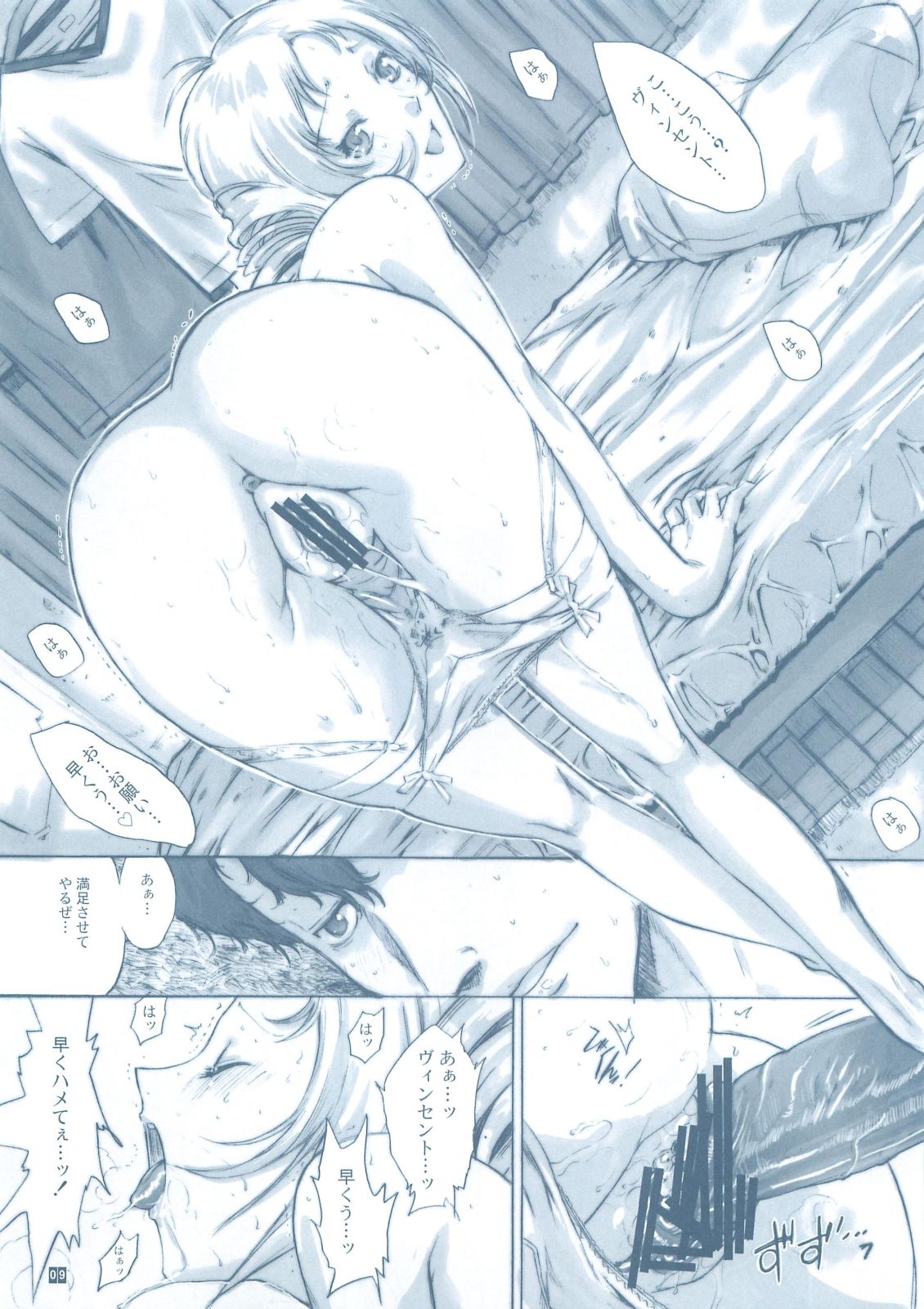 VINCENT LOVER. page 11 full