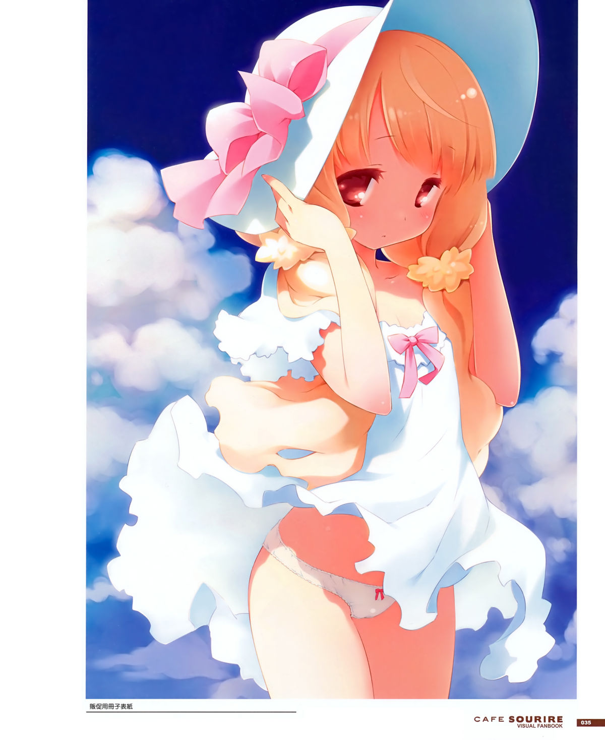 Cafe Sourire Visual Fanbook page 11 full
