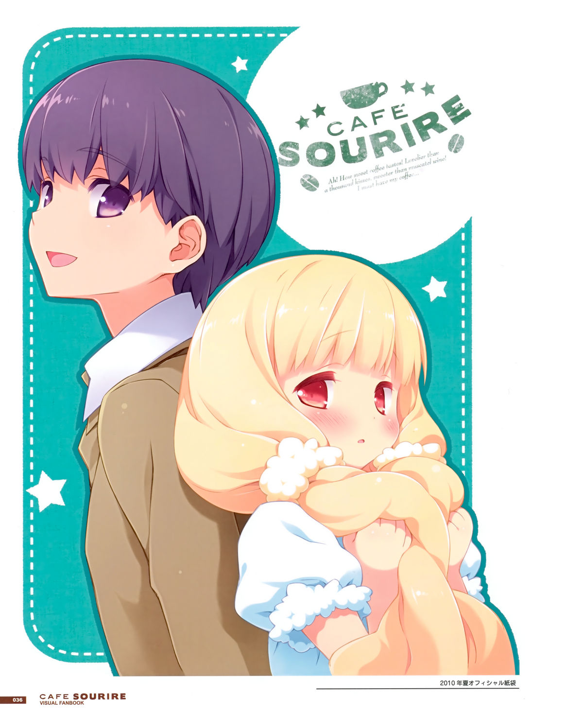 Cafe Sourire Visual Fanbook page 12 full