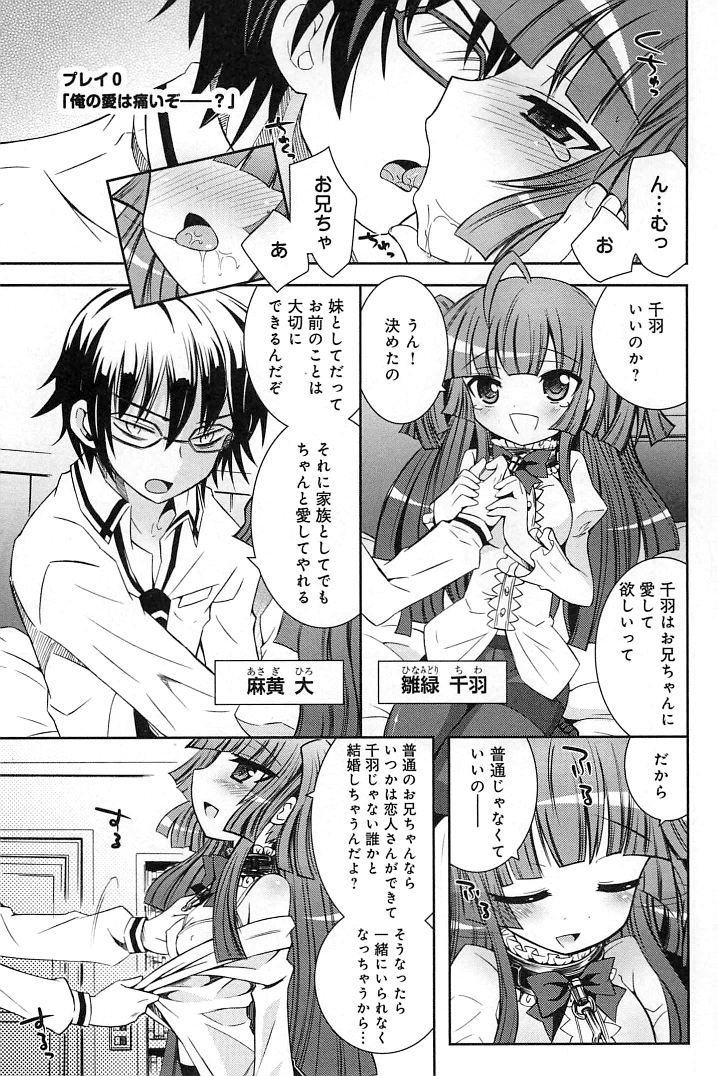 Pochi to Goshujinsama page 5 full