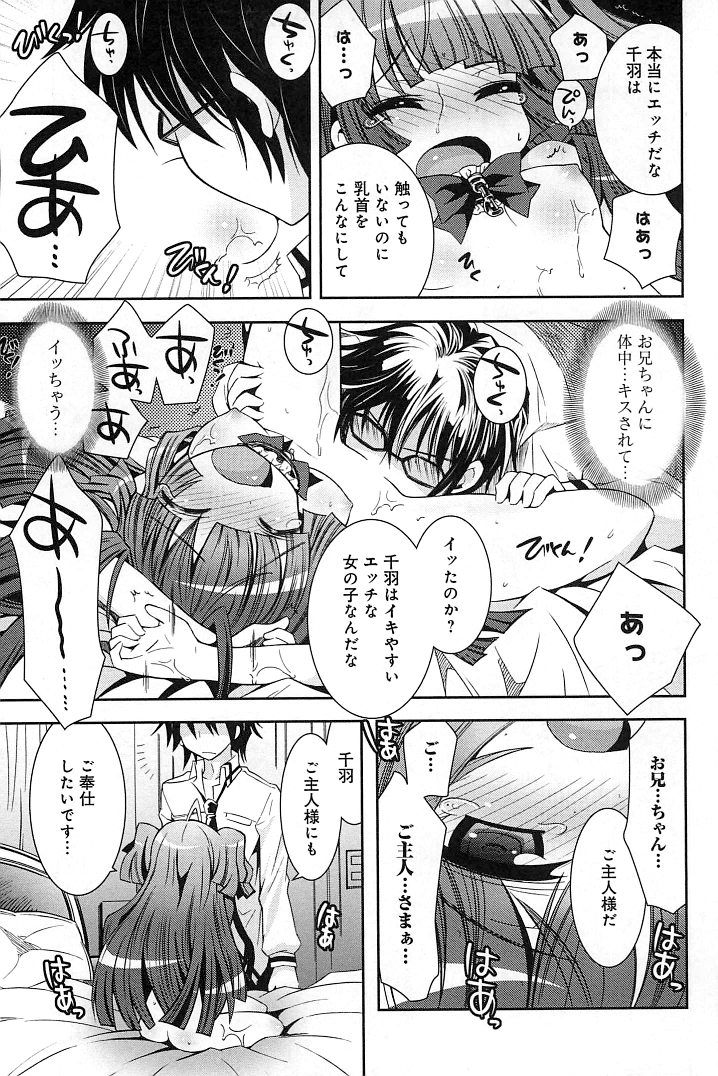 Pochi to Goshujinsama page 9 full