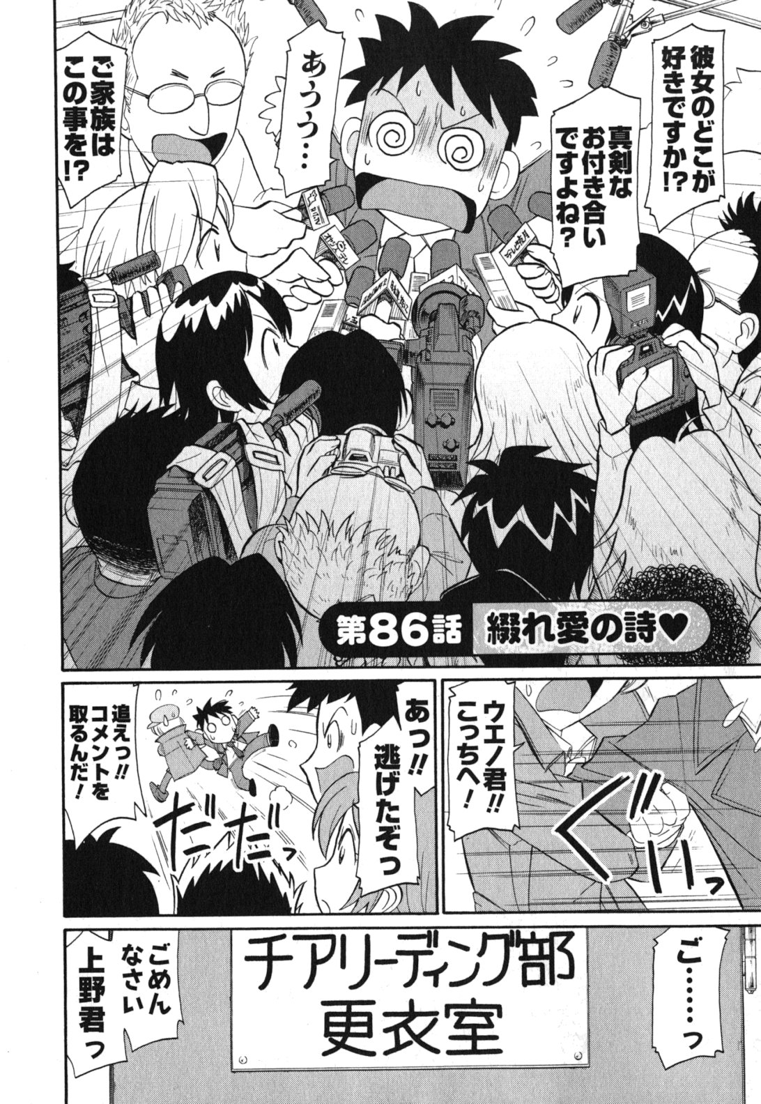 Cheers! 11 page 11 full