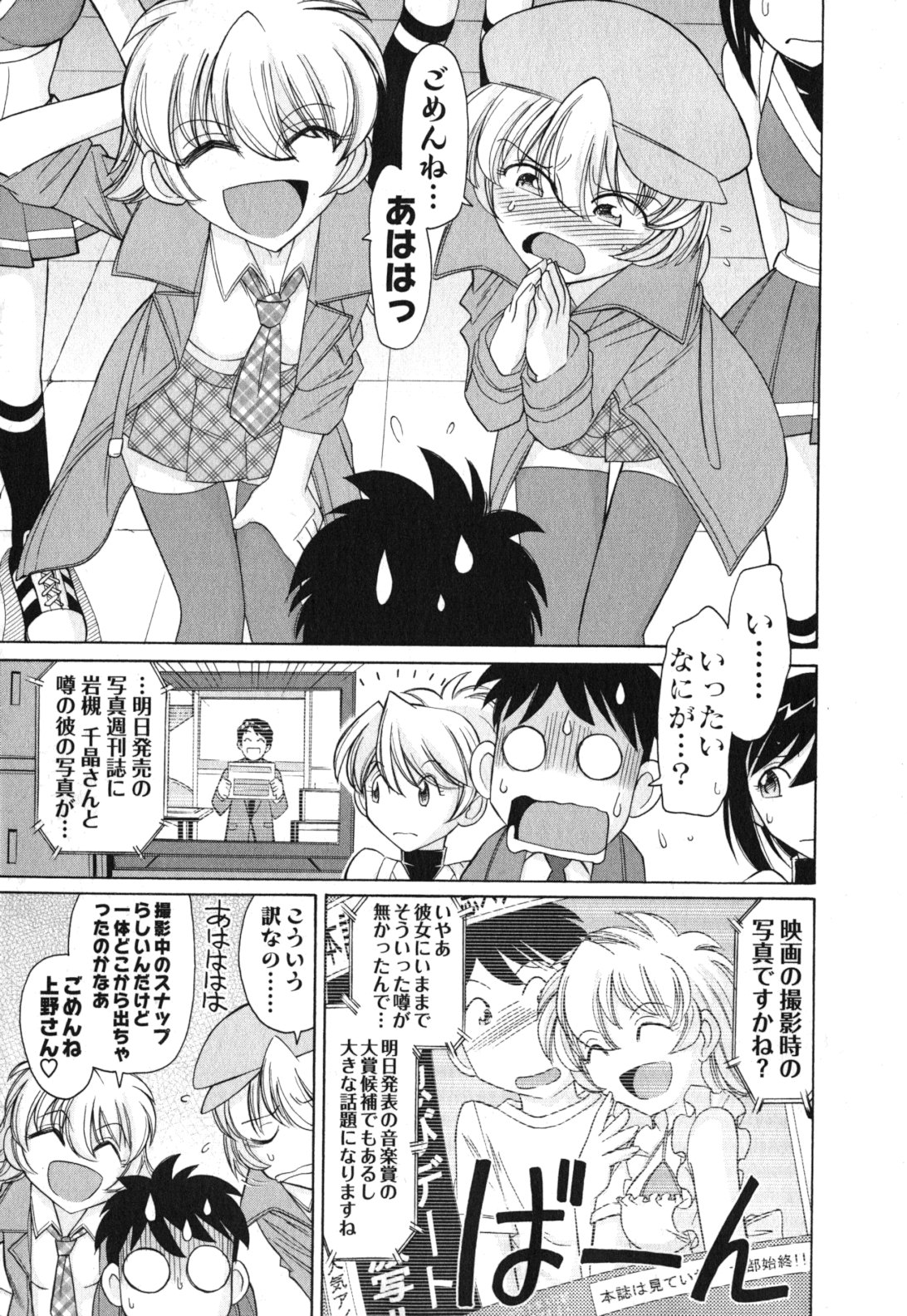 Cheers! 11 page 12 full