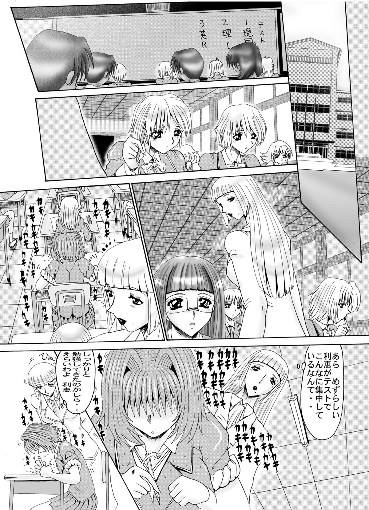 Shemale Joou-sama no Eromaso 2 to 3 page 5 full