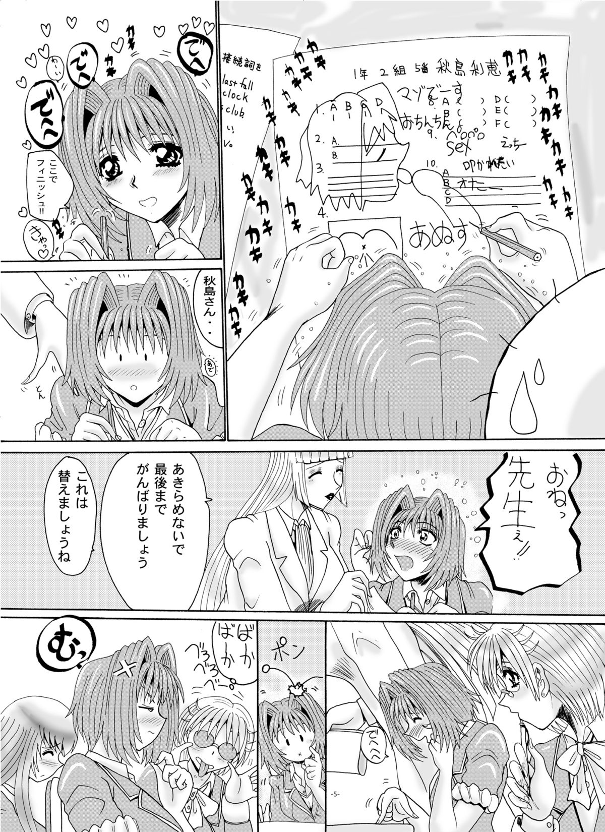 Shemale Joou-sama no Eromaso 2 to 3 page 6 full