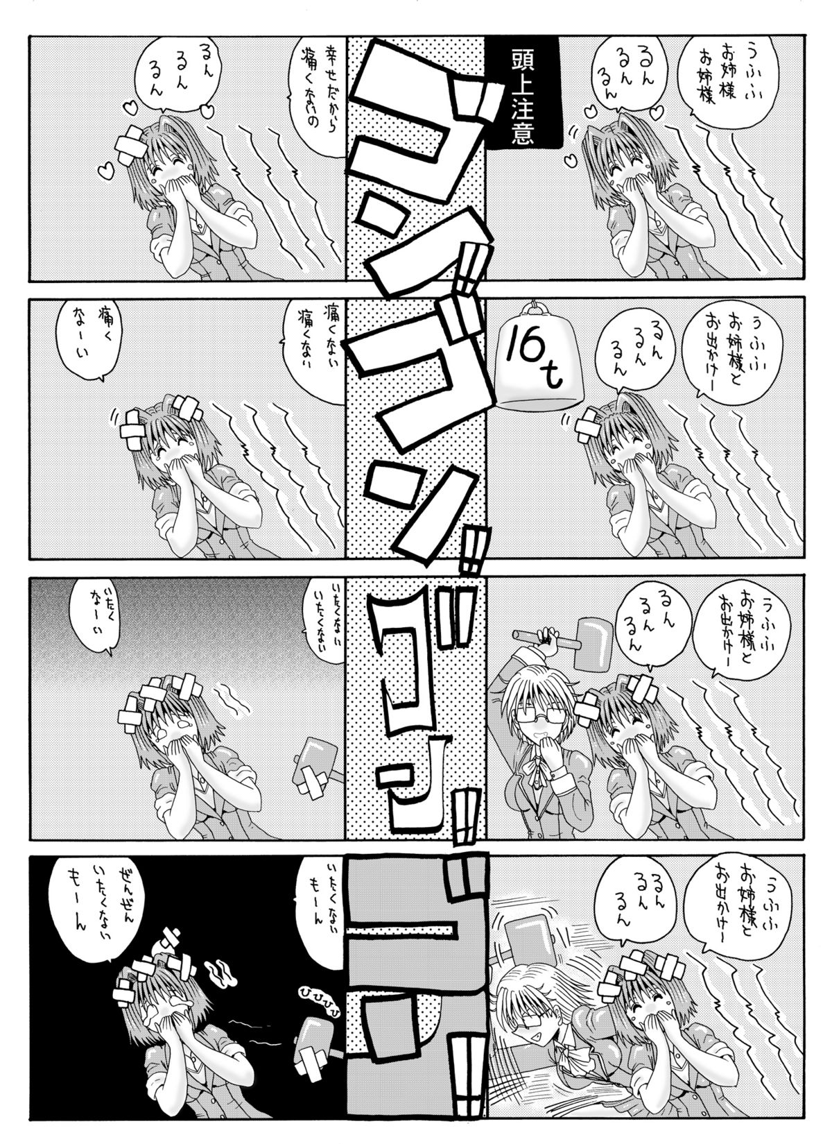 Shemale Joou-sama no Eromaso 2 to 3 page 8 full