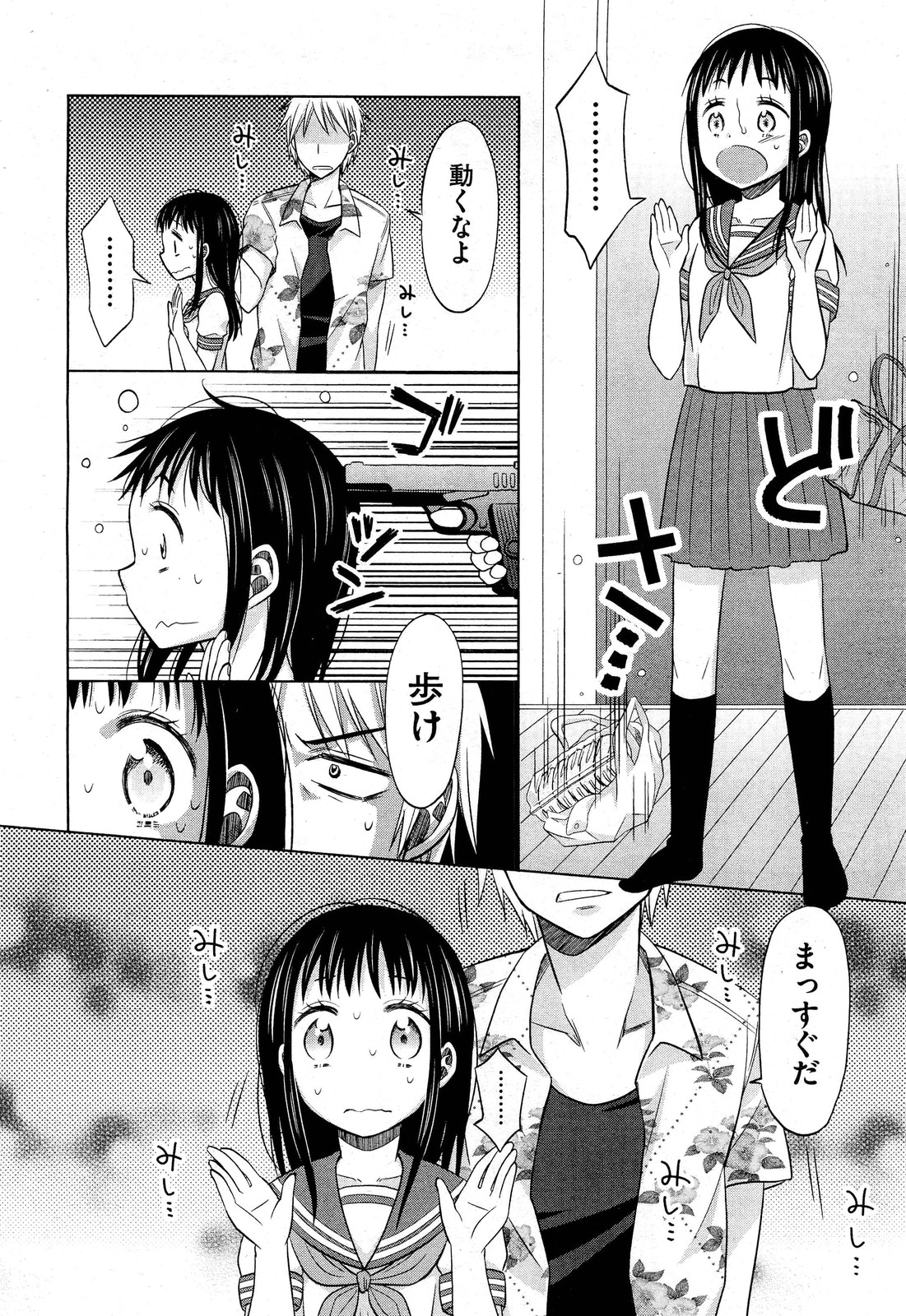 COMIC AUN 2012-11 page 11 full
