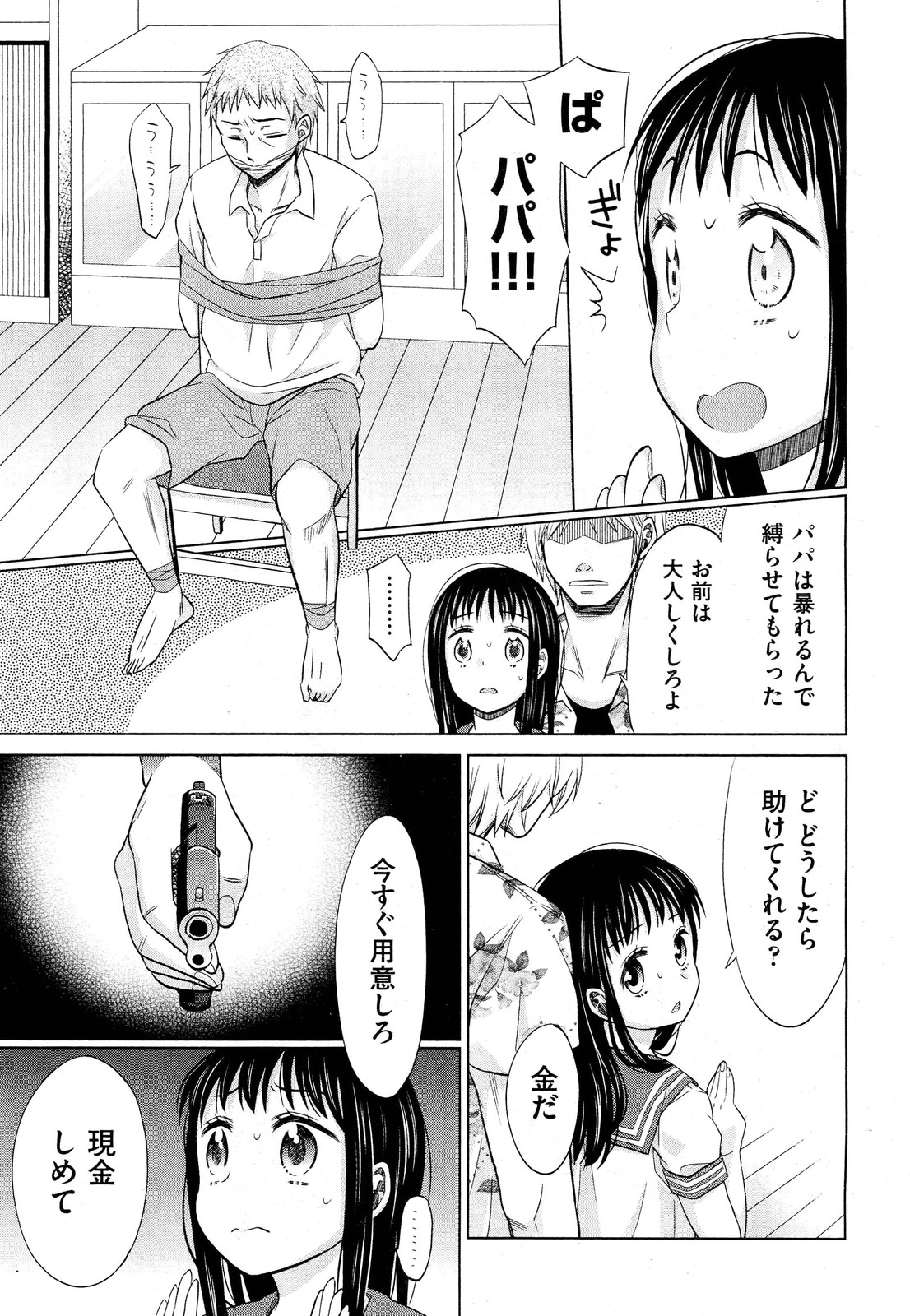 COMIC AUN 2012-11 page 12 full