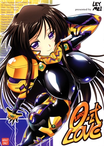 (C82) [LEYMEI] 0-Shiki LOVE (Muv-Luv Alternative: Total Eclipse) [English] cover