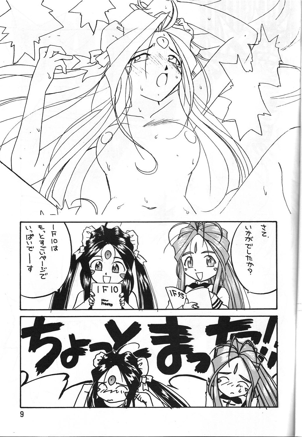 IF 9.5 page 11 full