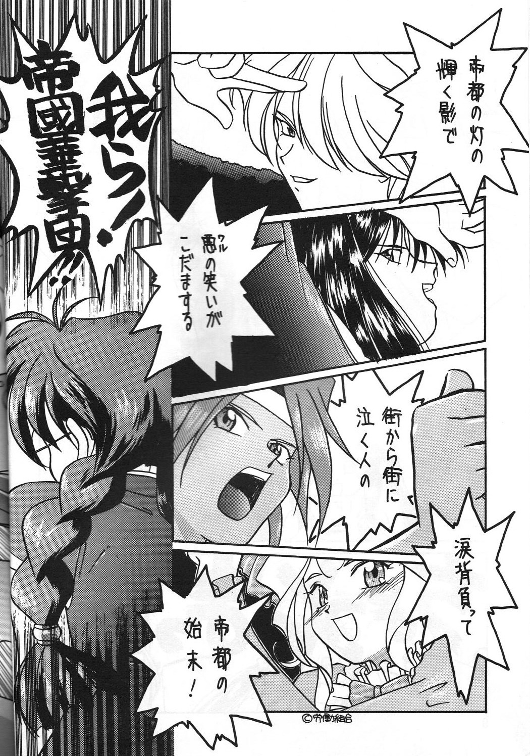 IF 9.5 page 12 full
