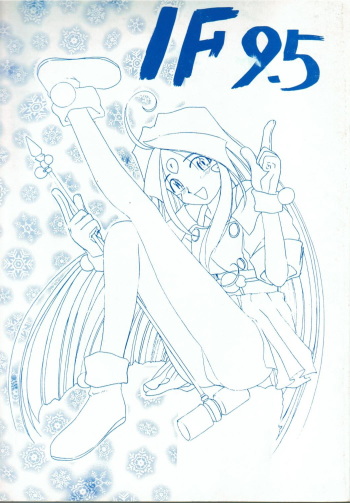 (C53) [Tenchuugumi (Tenchuunan)] IF 9.5 (Oh My Goddess!) cover