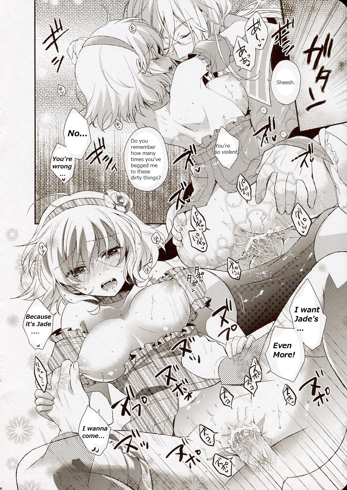 NO-JN-NO-LIFE Datte Sukidakara! page 10 full