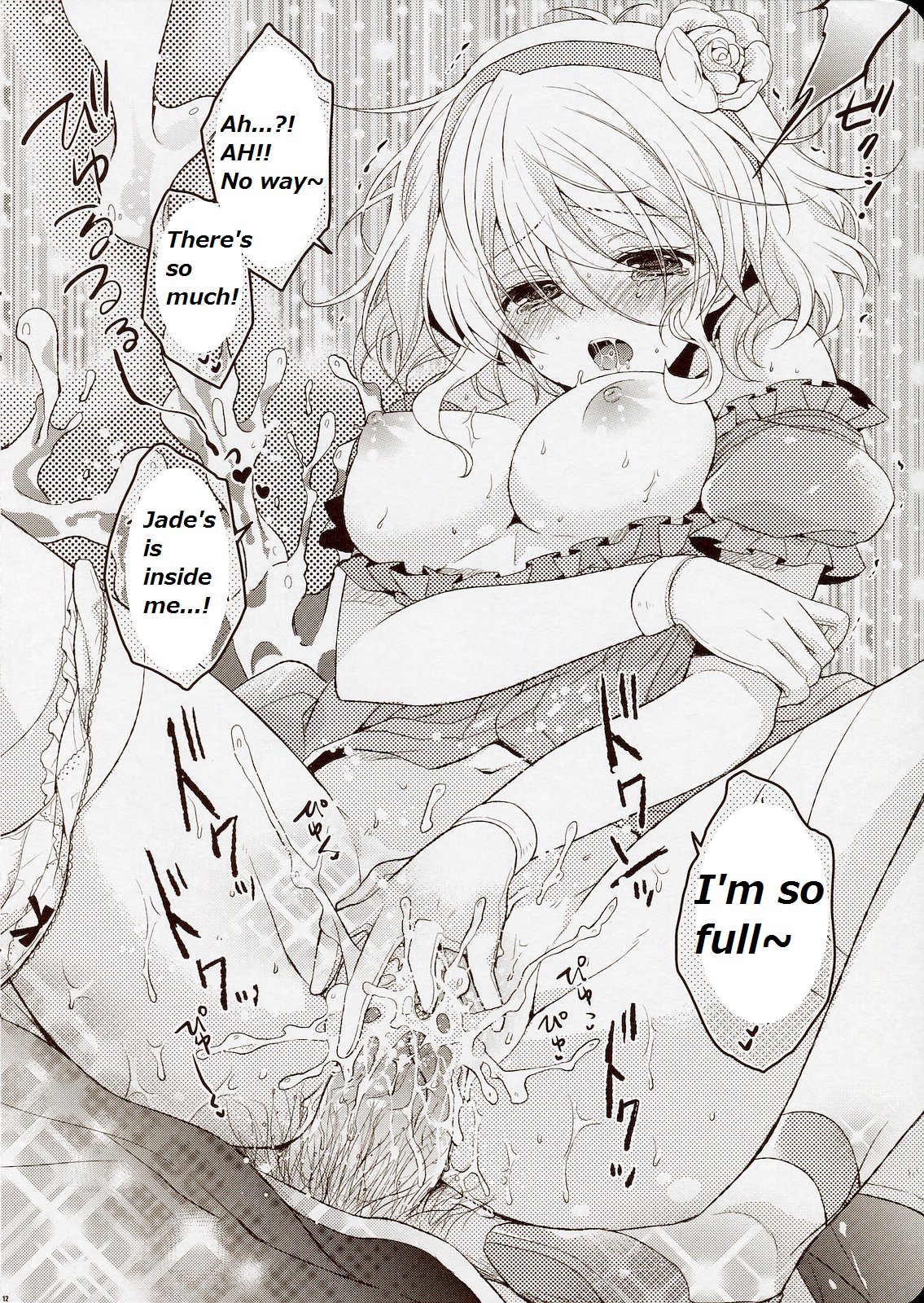 NO-JN-NO-LIFE Datte Sukidakara! page 12 full
