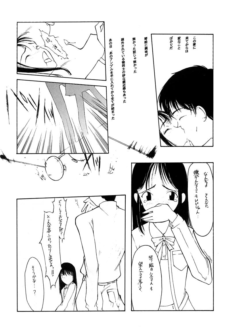Shou Gaku Sei 5 Koorizatou page 10 full