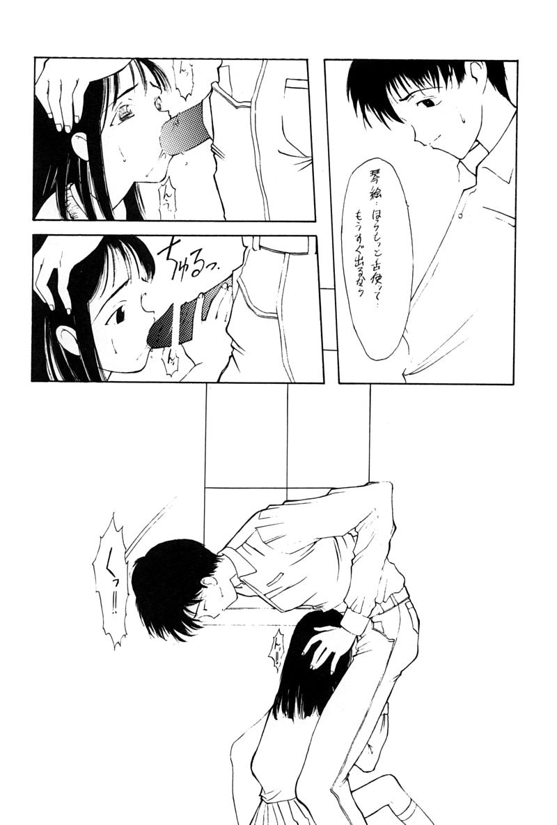 Shou Gaku Sei 5 Koorizatou page 5 full