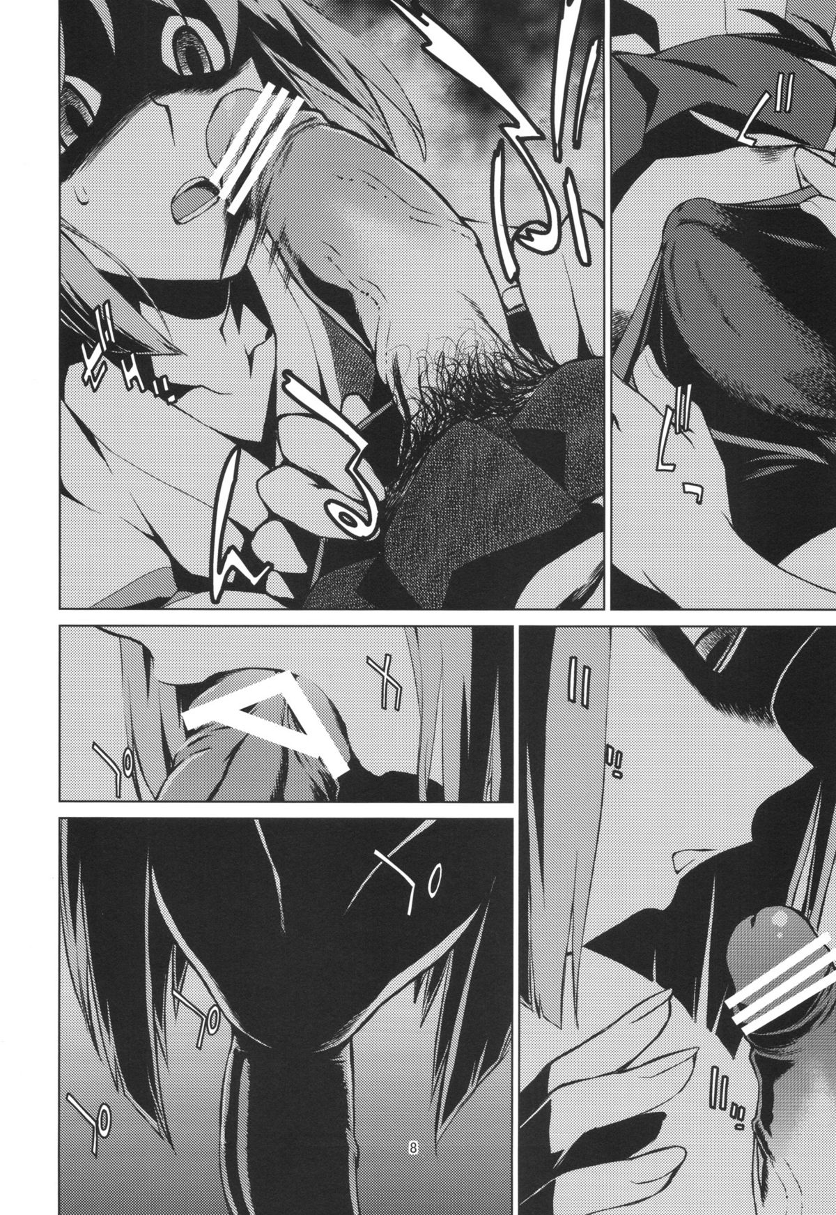 Gekka page 8 full