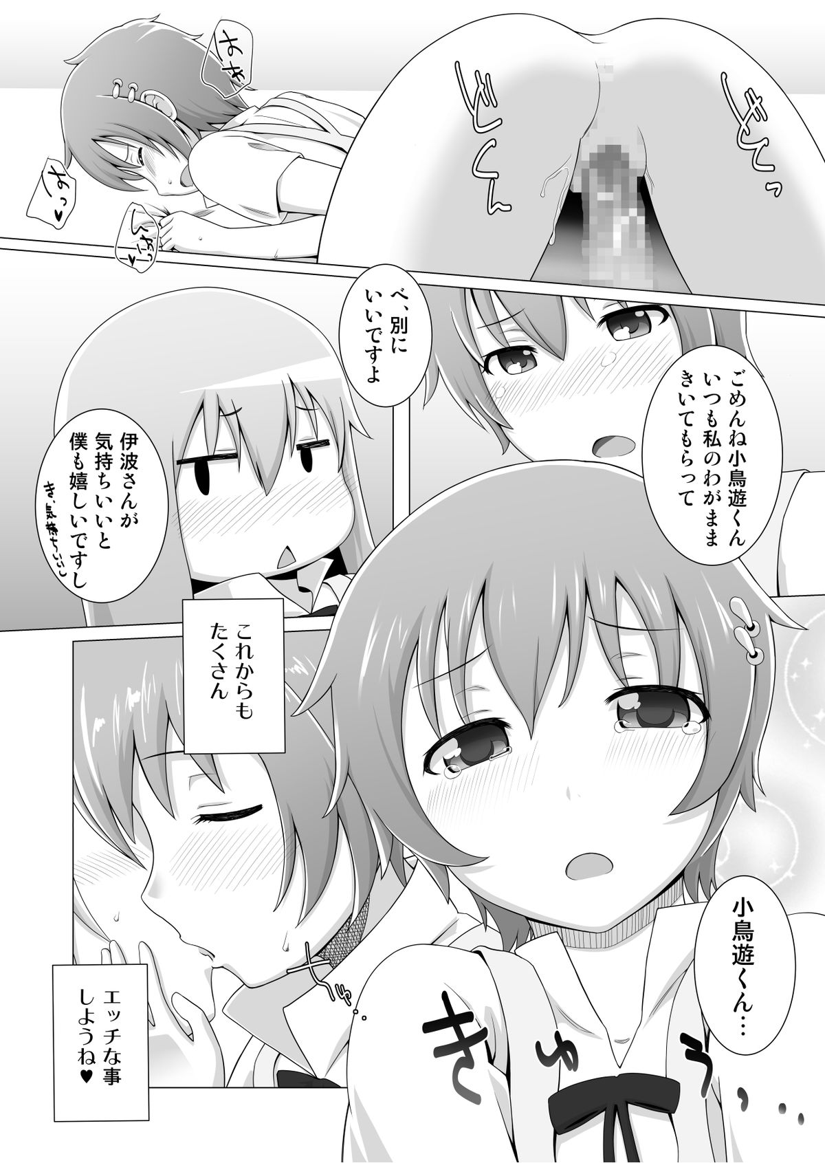 Hardworking!! page 12 full