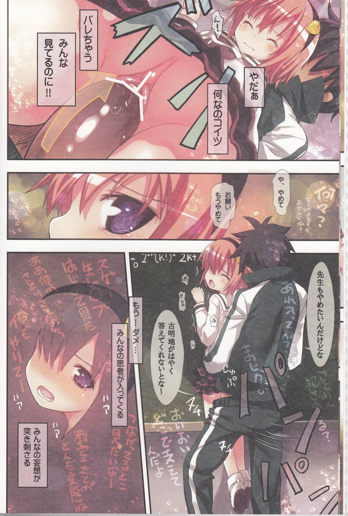 Komeiji Satori no Soushitsu page 11 full