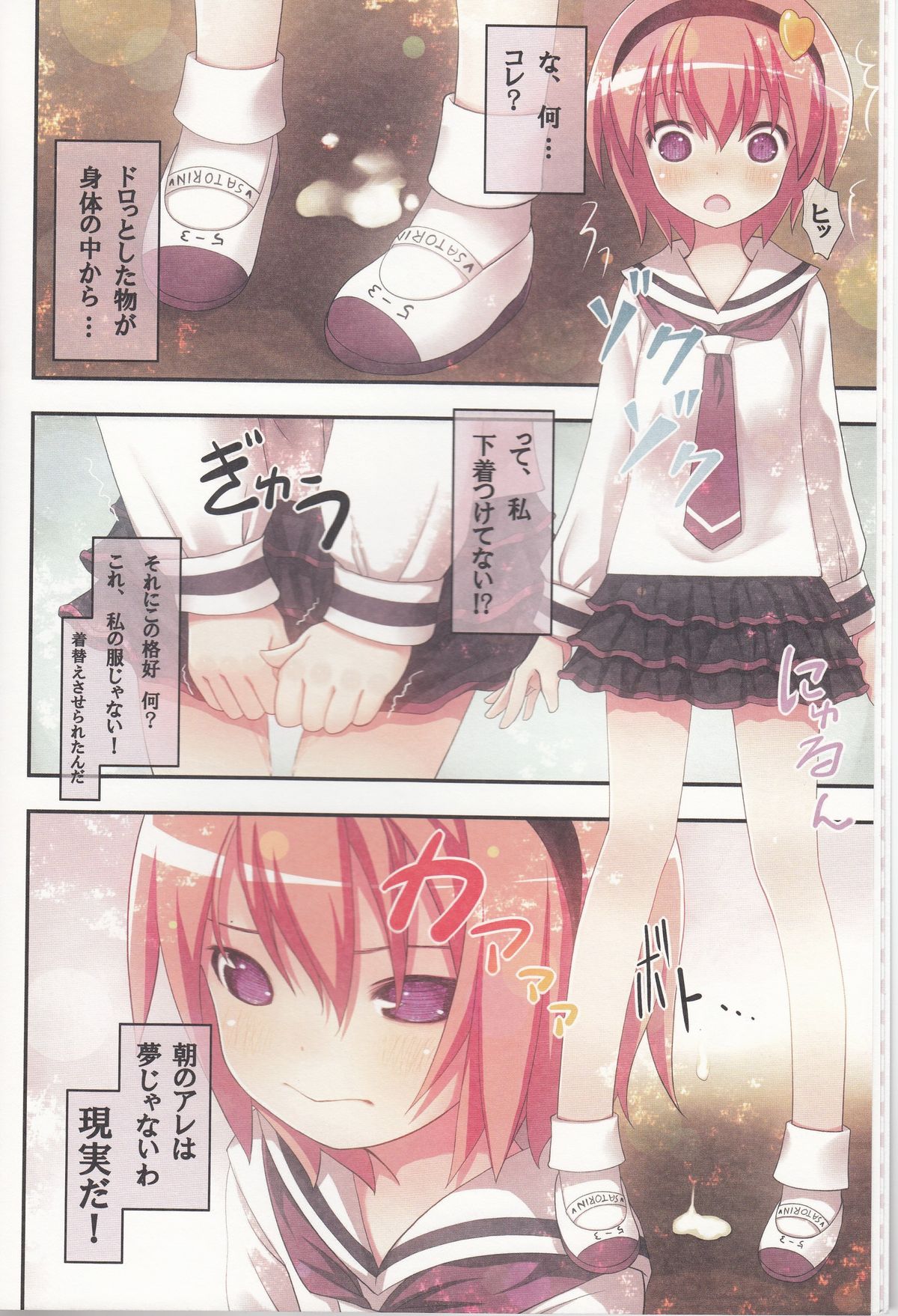 Komeiji Satori no Soushitsu page 7 full