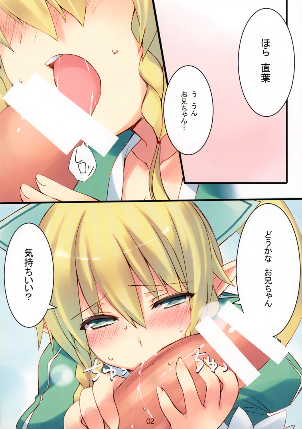 Fairy SEED page 2 full