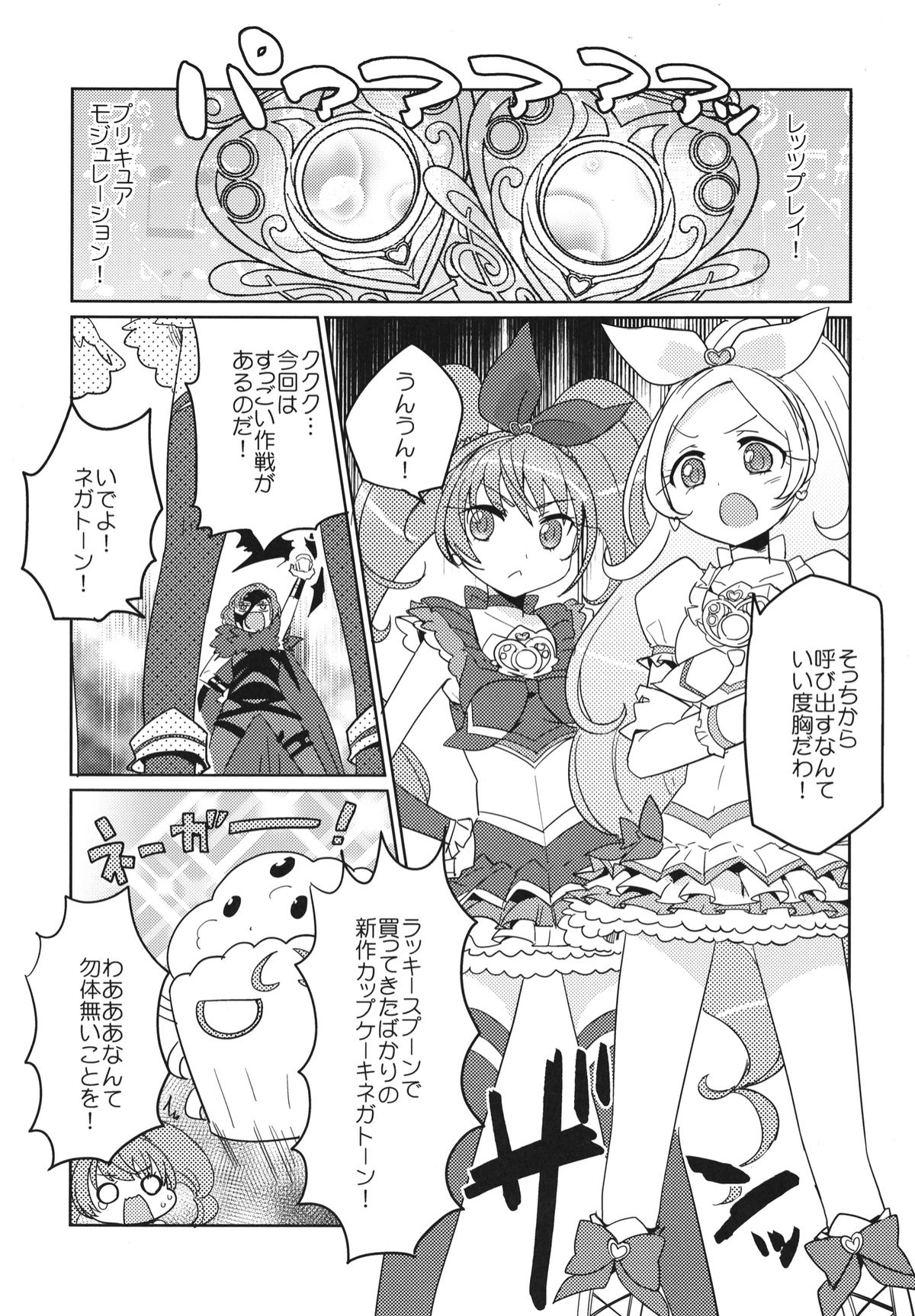 Sanbyoushi! page 4 full
