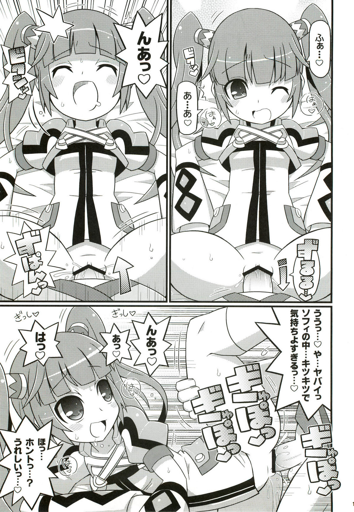 SukiSuki Sophie-tan page 12 full