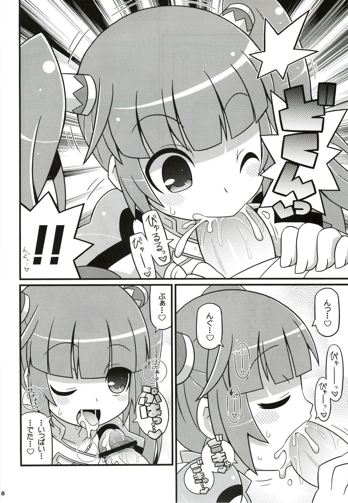 SukiSuki Sophie-tan page 9 full