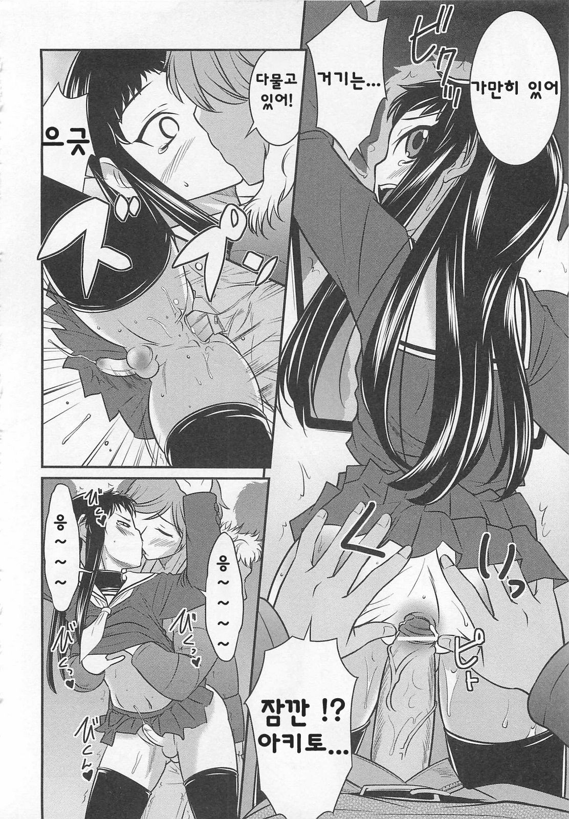 Girlfriend play page 12 full