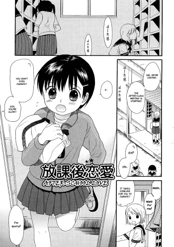 [Sekiya Asami] Otona ni Naru Mae ni - Before It Grows Up Ch. 1-8 [English] [Hayama_Kotono] cover