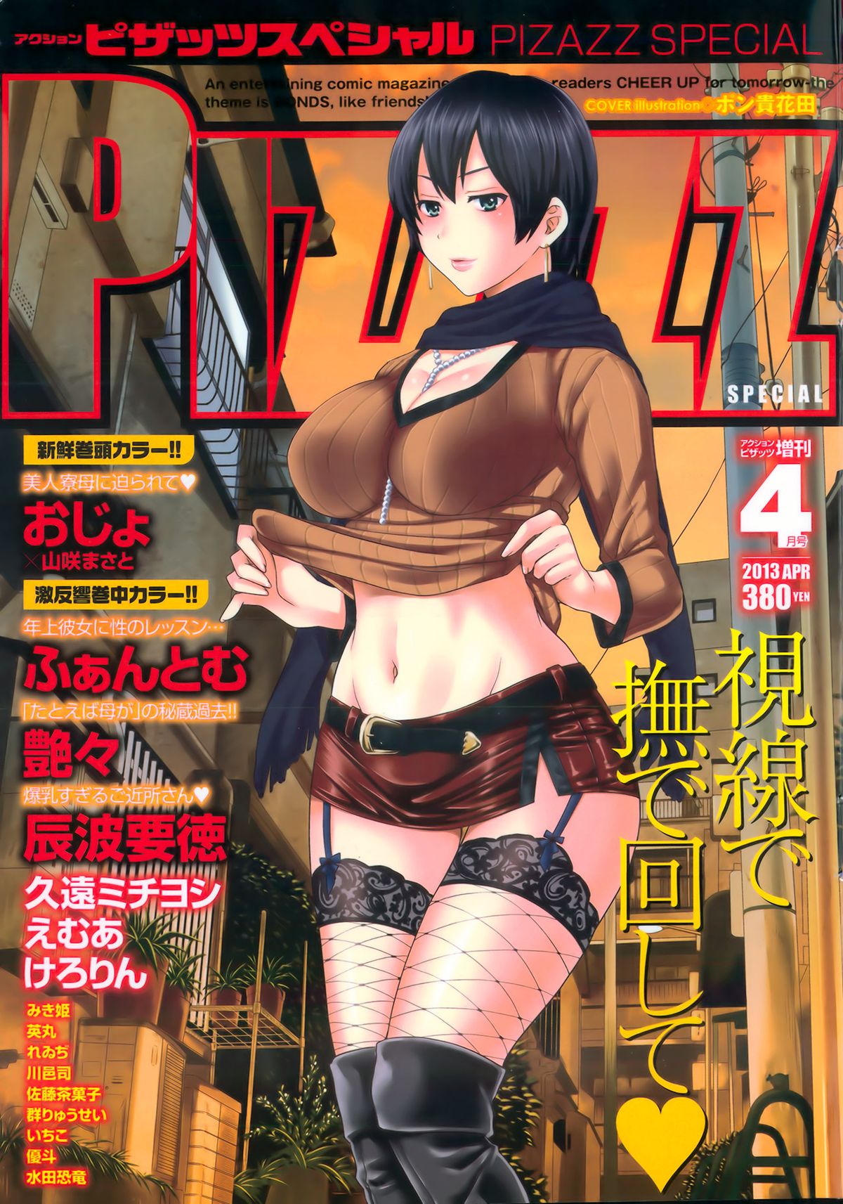 Action Pizazz Special 2013-04 page 1 full
