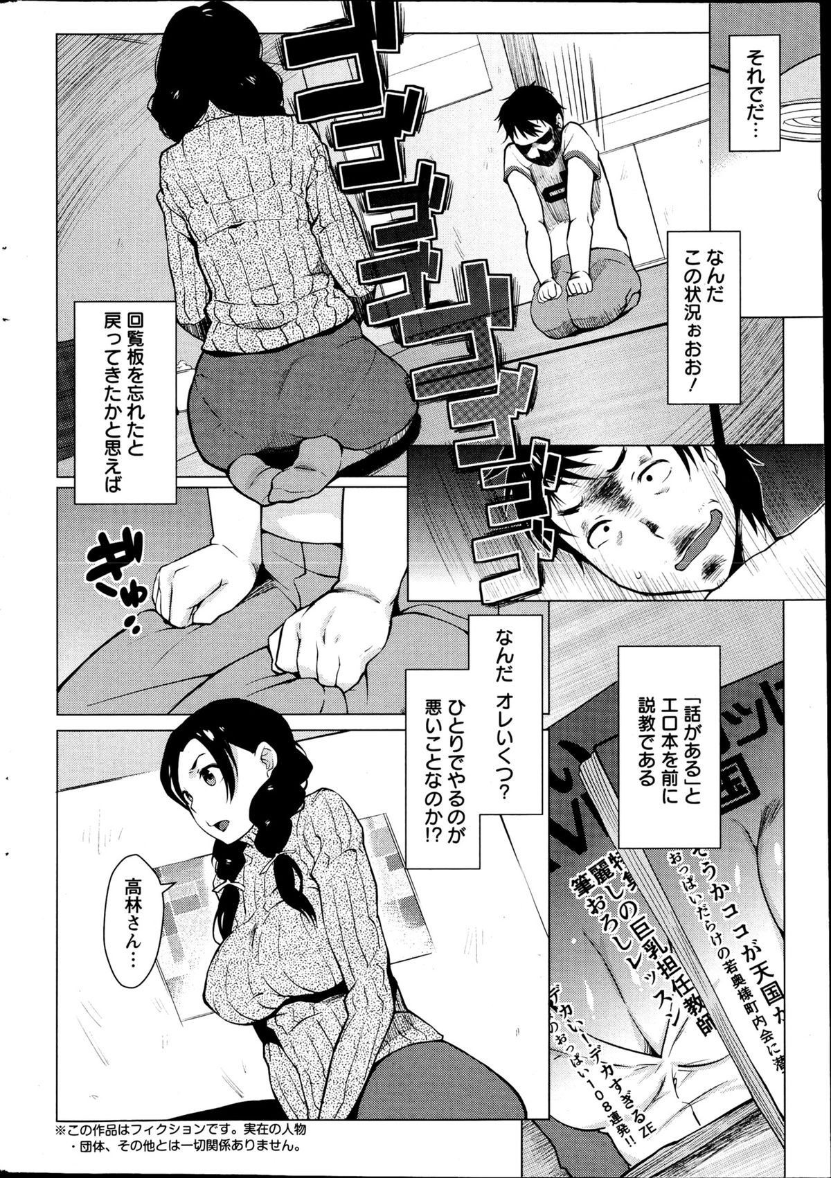 Action Pizazz Special 2013-04 page 11 full