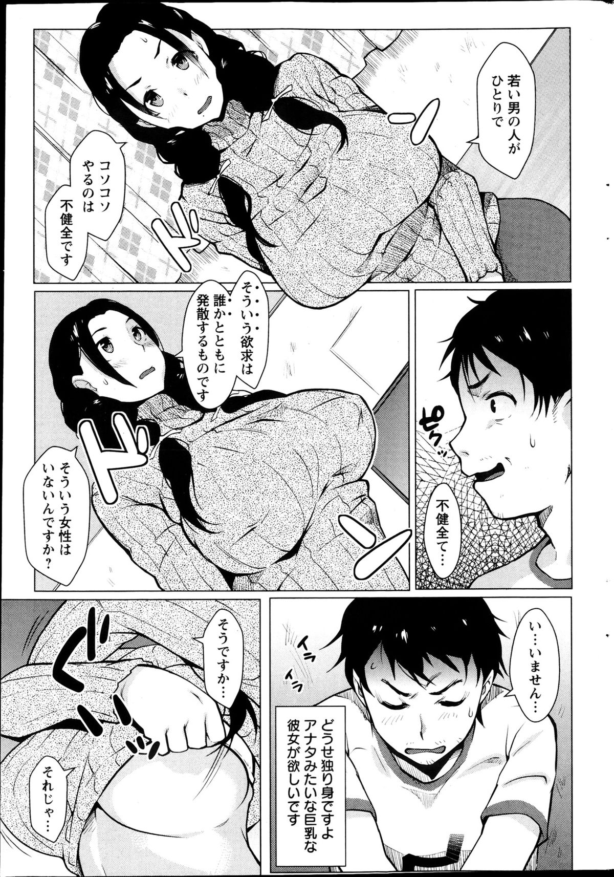 Action Pizazz Special 2013-04 page 12 full