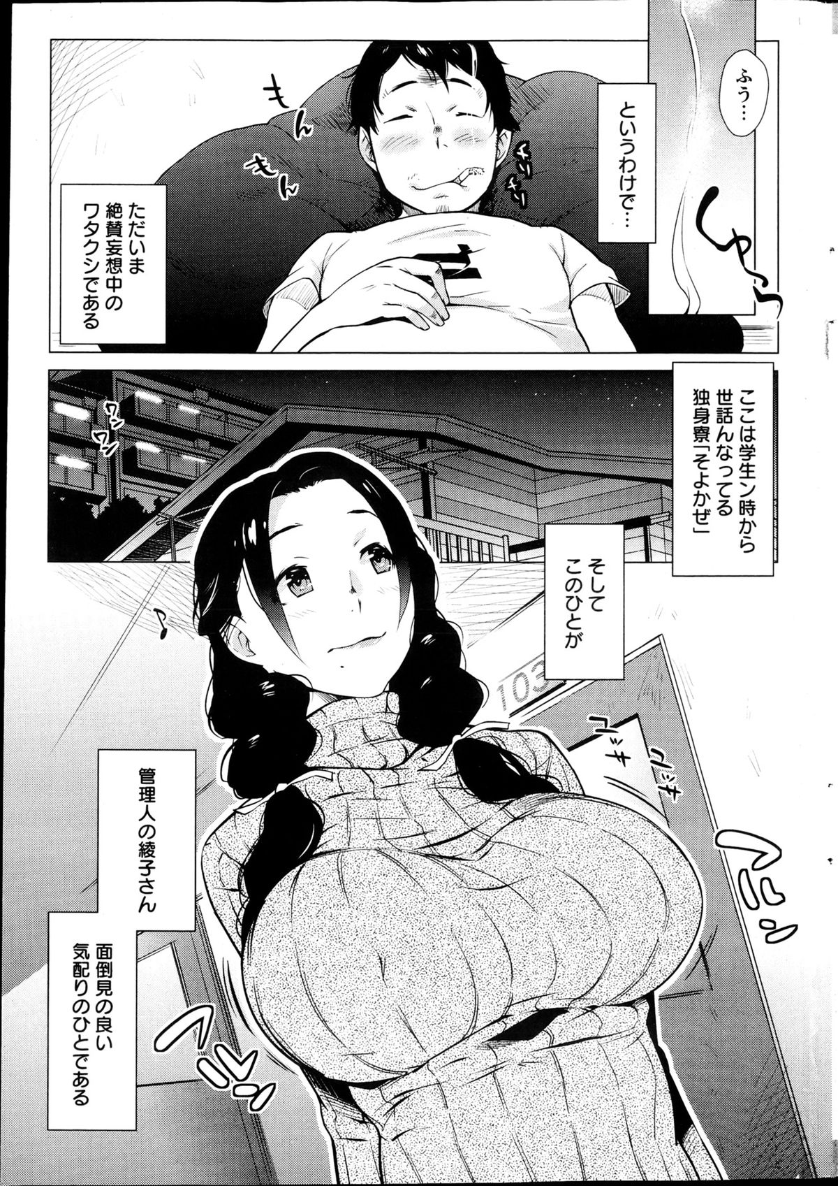 Action Pizazz Special 2013-04 page 8 full