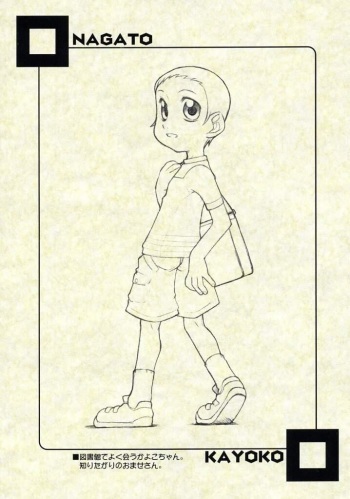 (SC16) [USO Seisakujo (Solomon K)] NAGATO KAYOKO (Ojamajo Doremi) cover