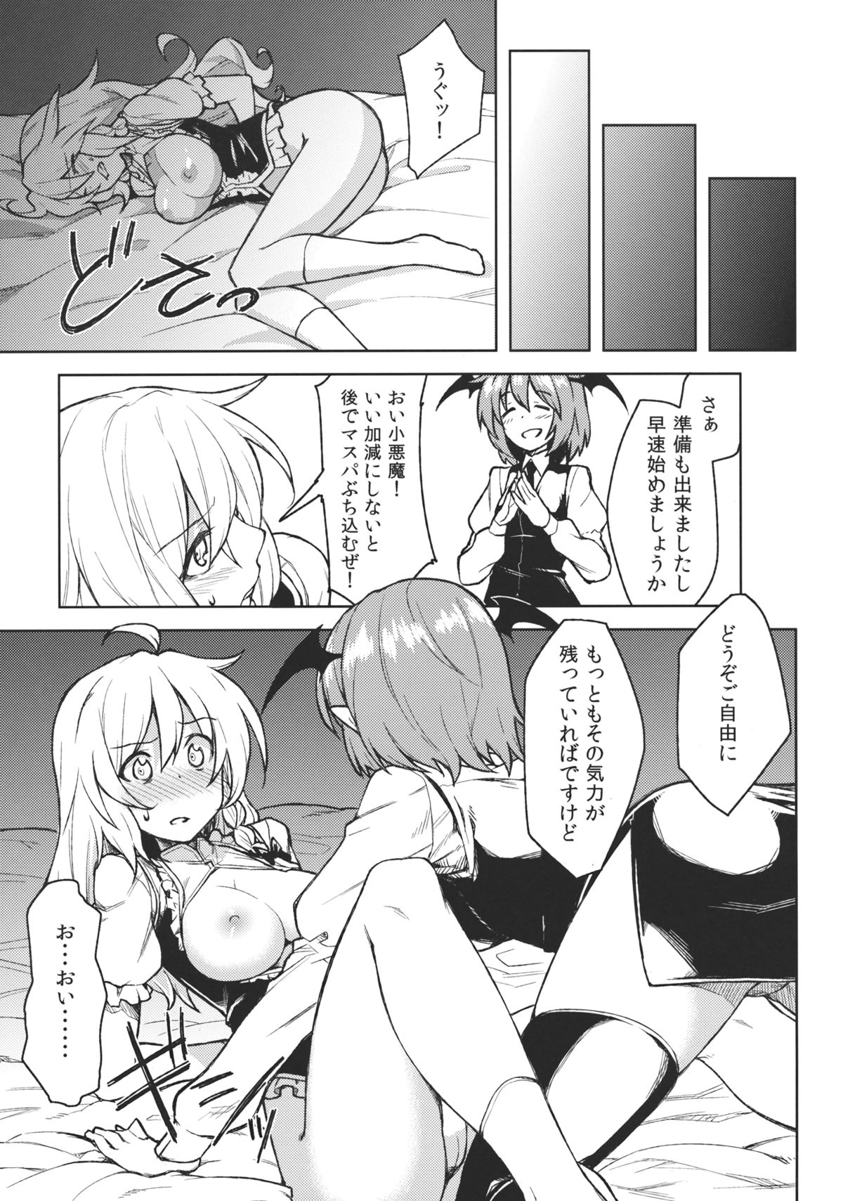-mariho- page 7 full