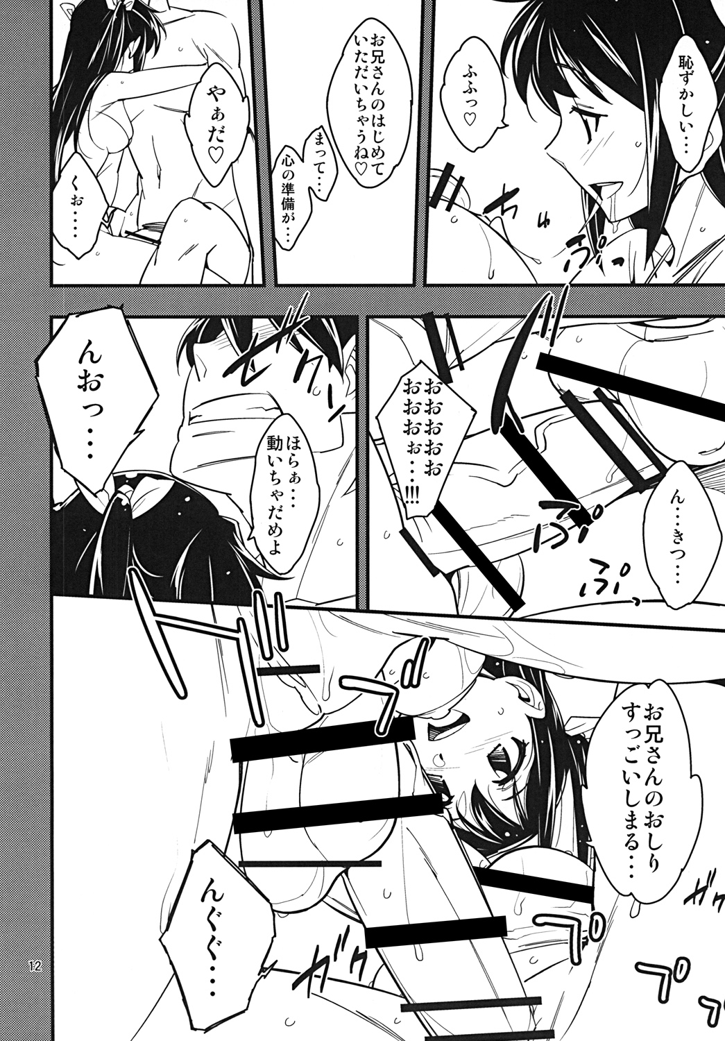 Futanari Fuuzoku de Fudeoroshi Shitemita page 11 full