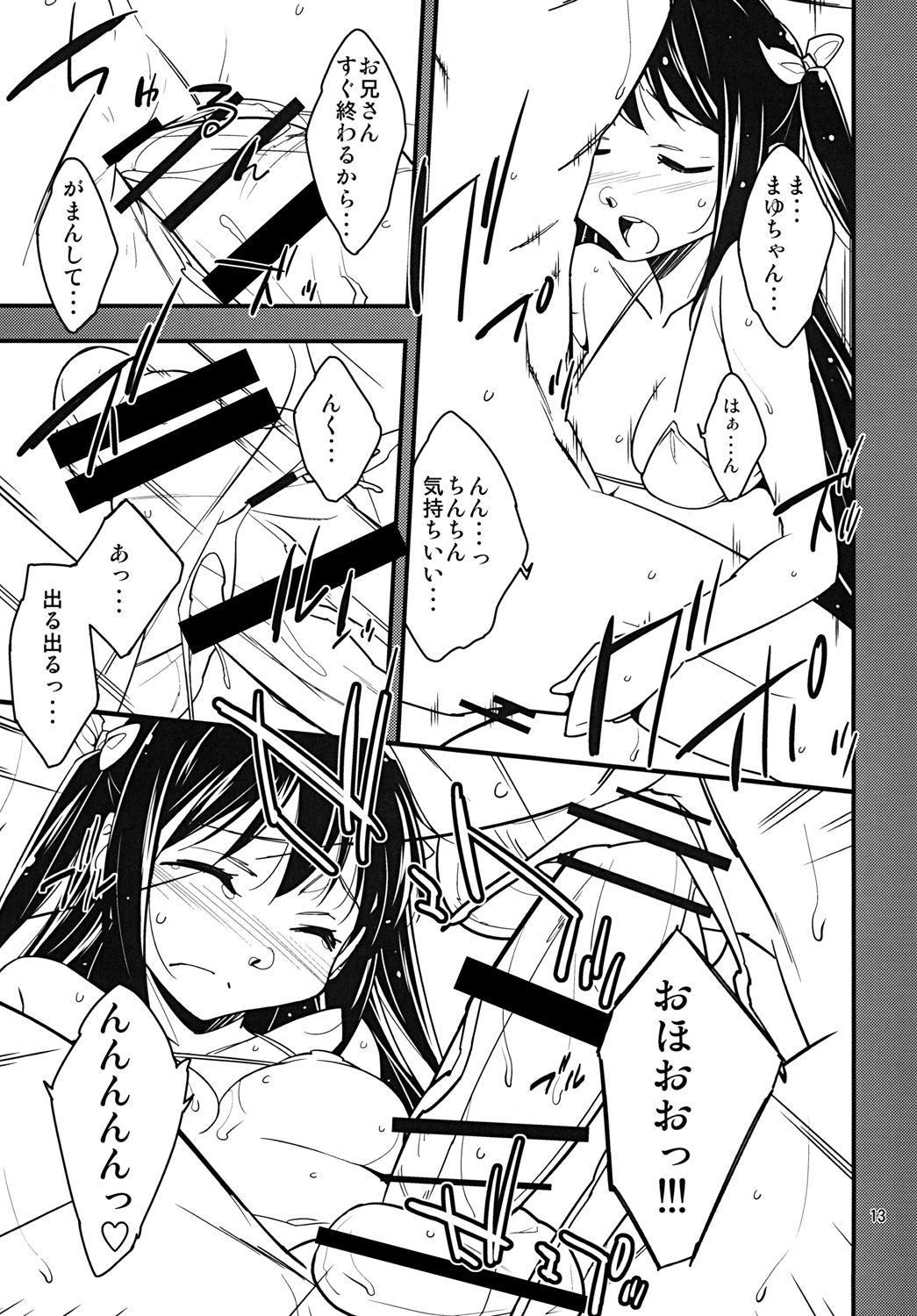 Futanari Fuuzoku de Fudeoroshi Shitemita page 12 full