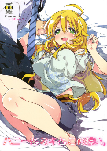 (C81) [J.O.C★e.go!! (Kasuga Souichi)] Honey to Miki to Kono Omoi. | Honey and Miki's Feelings (THE IDOLM@STER) [English] [Team Vanilla + Trinity Translations Team] cover